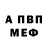 Amphetamine Розовый stanninja