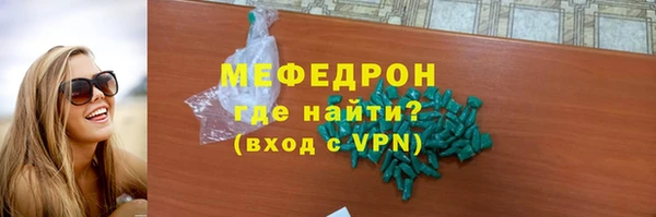 мефедрон VHQ Сафоново